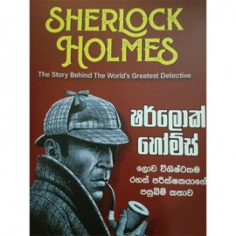 Sherlock Holmes